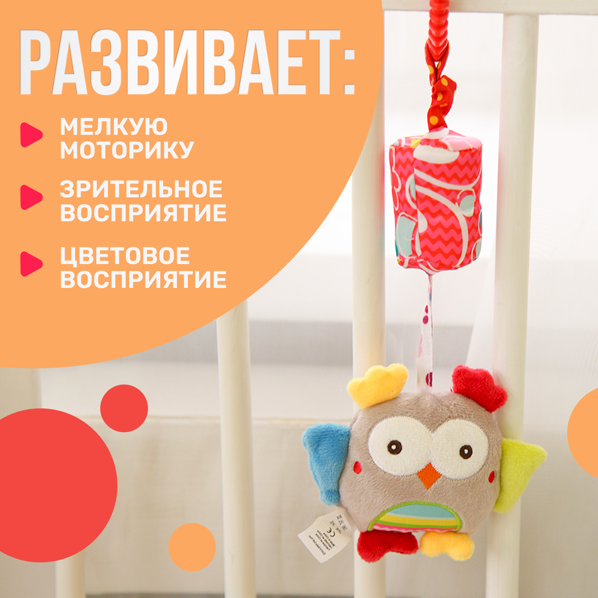 Игрушка подвеска SHARKTOYS С колокольчиком на кроватку коляску - фото 2