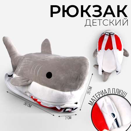 Рюкзак детский Milo Toys плюшевый «Акула» 30 х 7 х 20 см