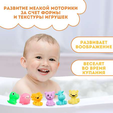 Набор резиновых игрушек Крошка Я для ванны «Давай играть» с пищалкой 6 шт
