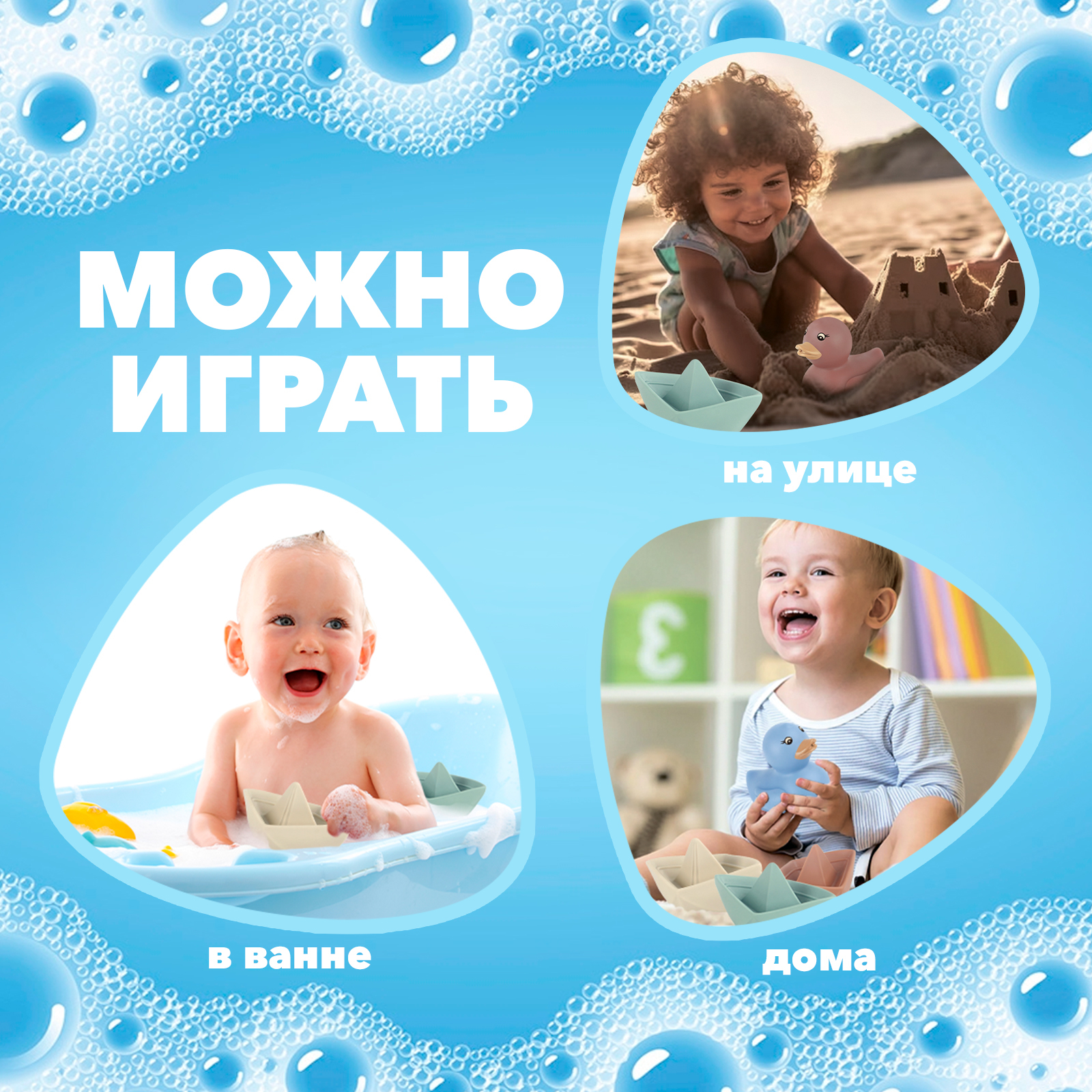 Игрушки для купания Крошка Я «Уточки и кораблики» - фото 5