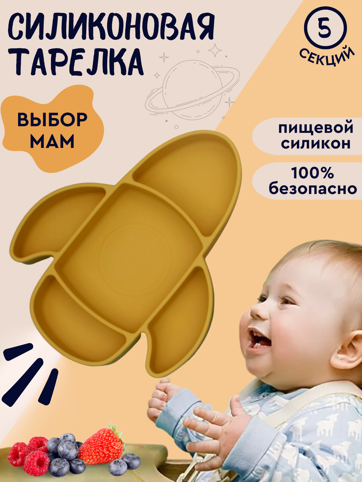 Тарелка секционная PlayKid горчичный - фото 2