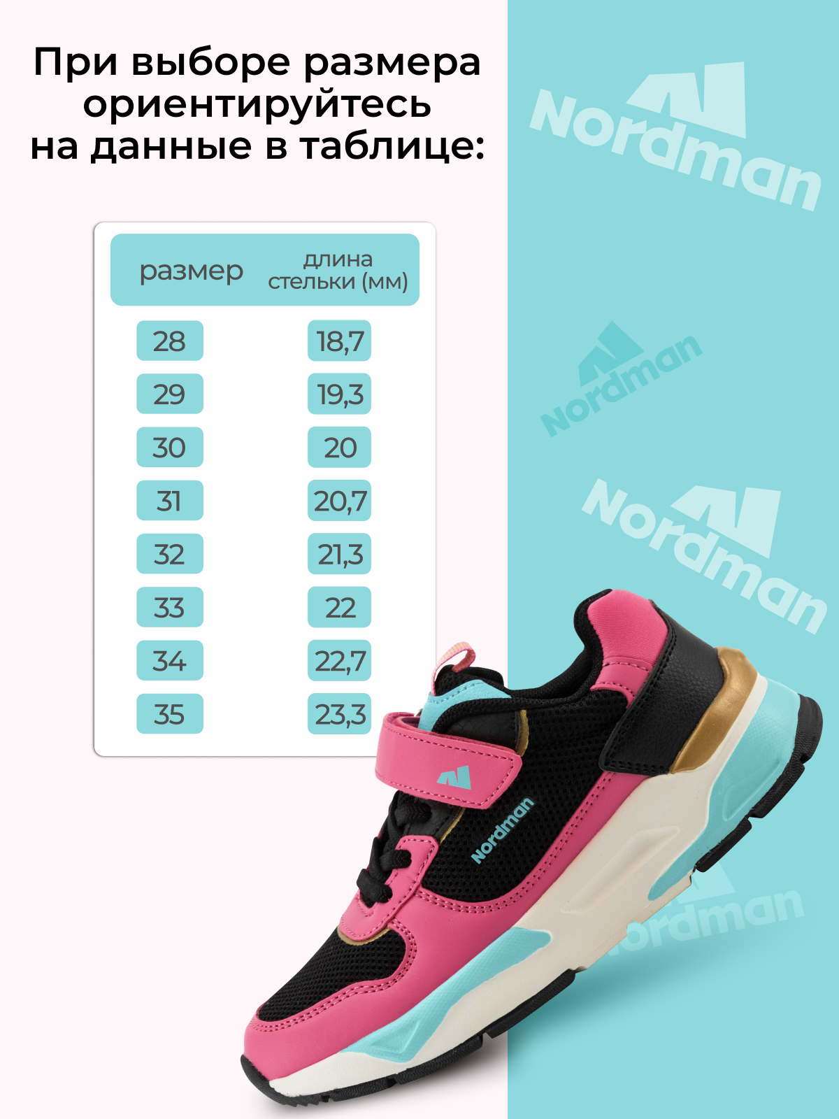 Кроссовки Nordman 3-1377-R01 - фото 2