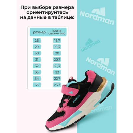 Кроссовки Nordman