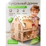 Кукольный домик LAMMYS TOYS с мебелью натуральное дерево размеры 46х36х37 см