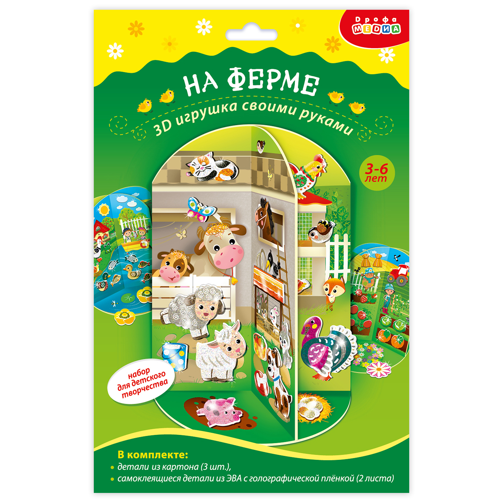 Аппликация 3D Дрофа-Медиа Мягкая картинка. 3D игрушка. На ферме 4381 - фото 1