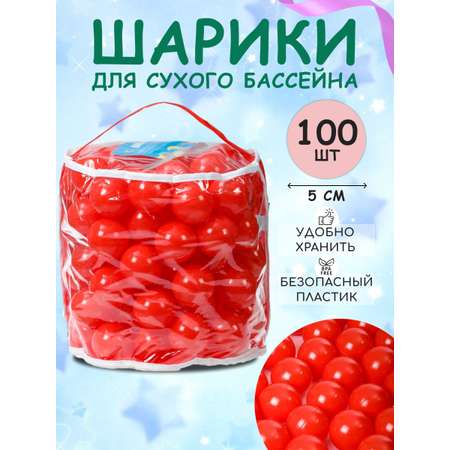 Шарики BABY STYLE Набор для сухого бассейна красный 100 шт d 5 см