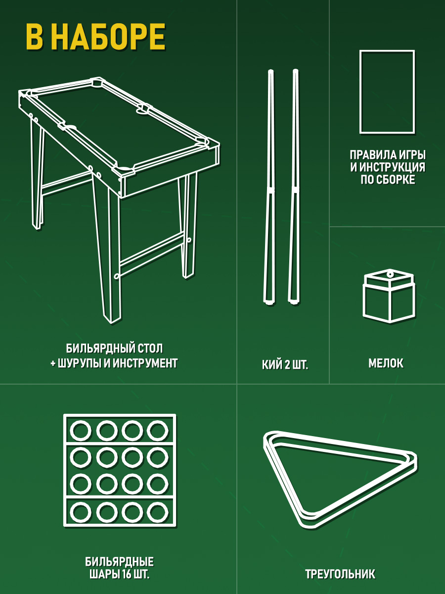 Настольная игра Zilmer Бильярд стол на ножках 69х36х58 см - фото 5
