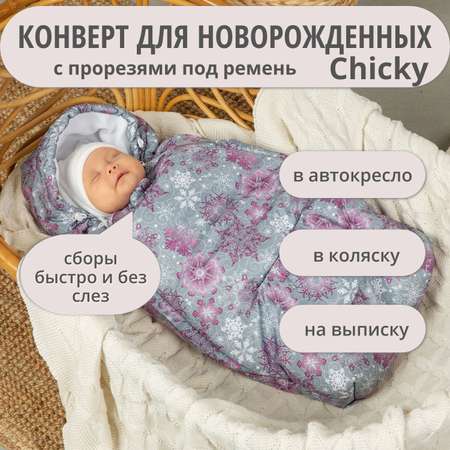 Конверт на выписку Чудо-Чадо Chicky