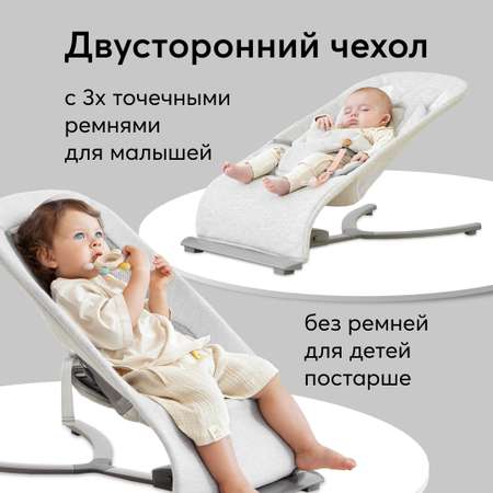 Шезлонг детский Happy Baby Hugger Светло-серый