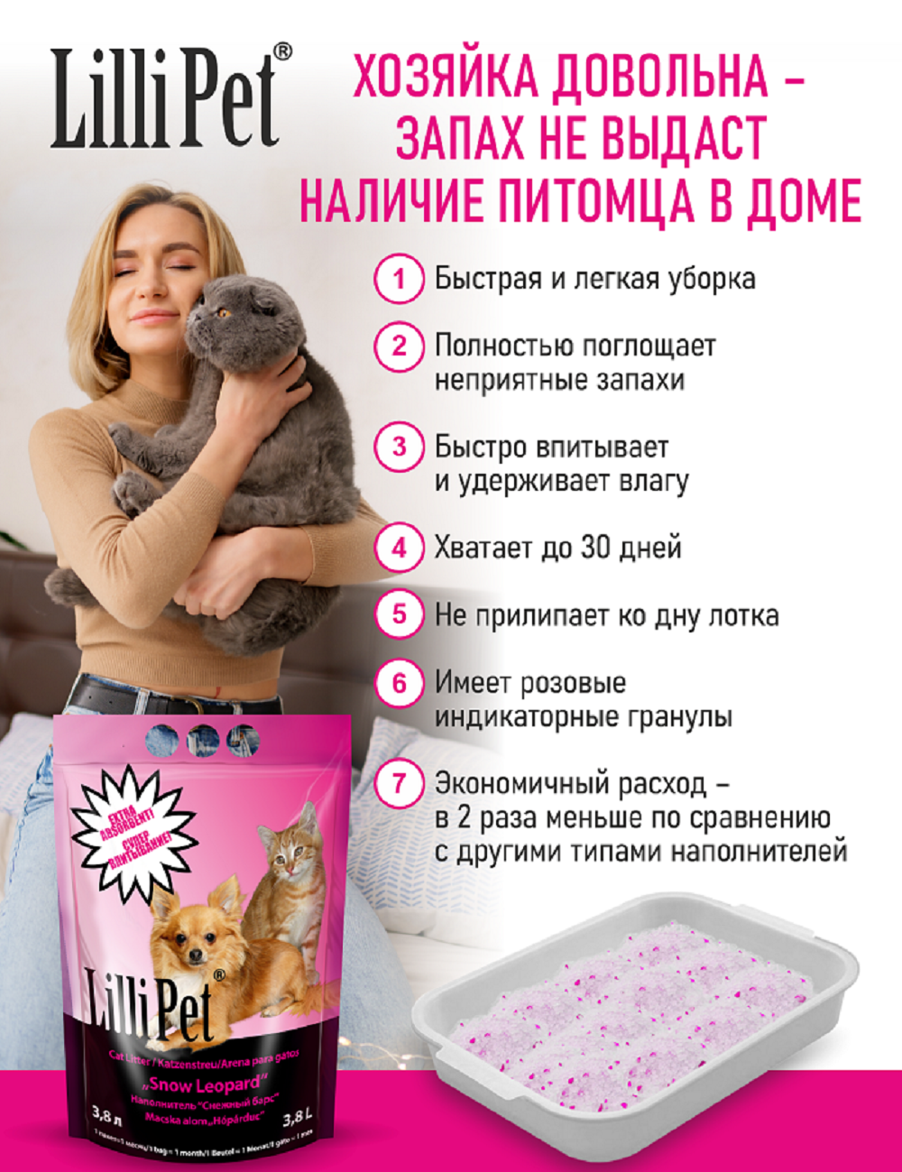 Наполнитель Snow leopard Lilli Pet силикагелевый для кошачьего туалета 3.8 литра - фото 5