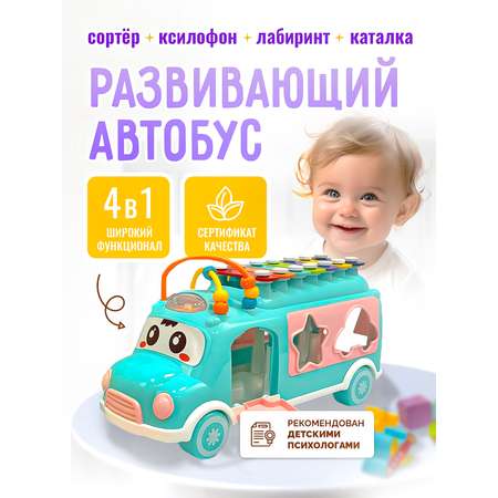 Развивающий сортер каталка SHARKTOYS Автобус ксилофон сортер