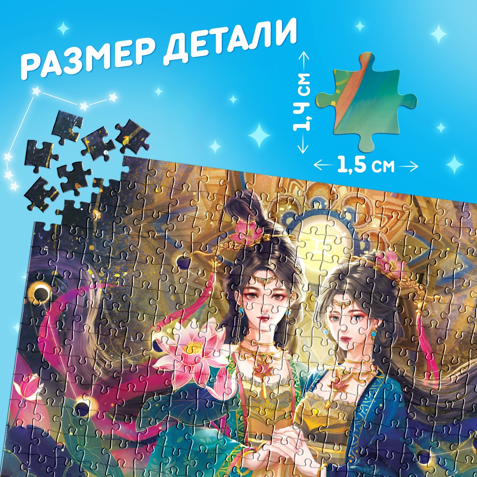 Пазл в тубусе Puzzle Time Чудесные близнецы 300 деталей - фото 3