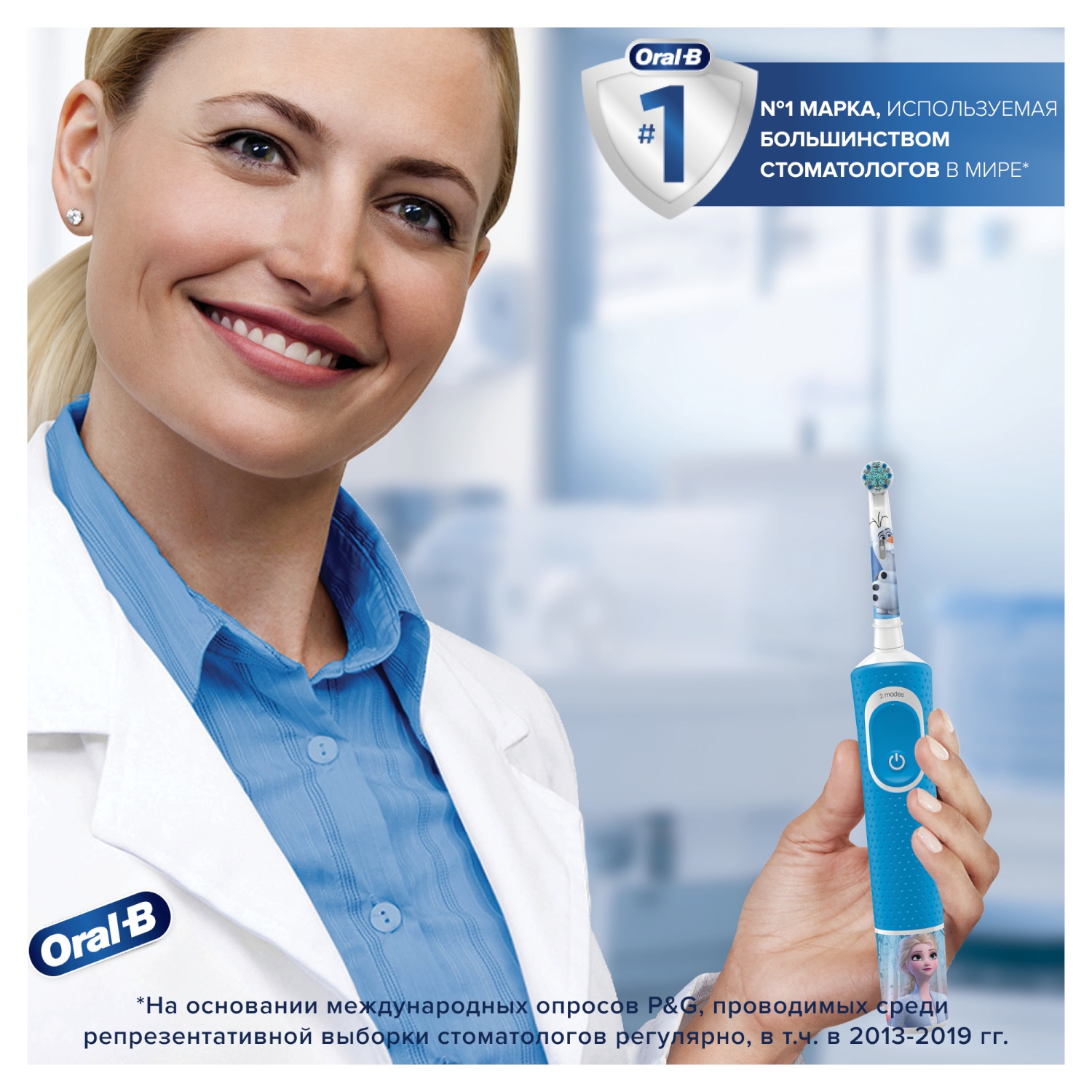 Зубная щетка Oral-B Frozen электрическая с 3лет D100.413.2K 80352000 - фото 14