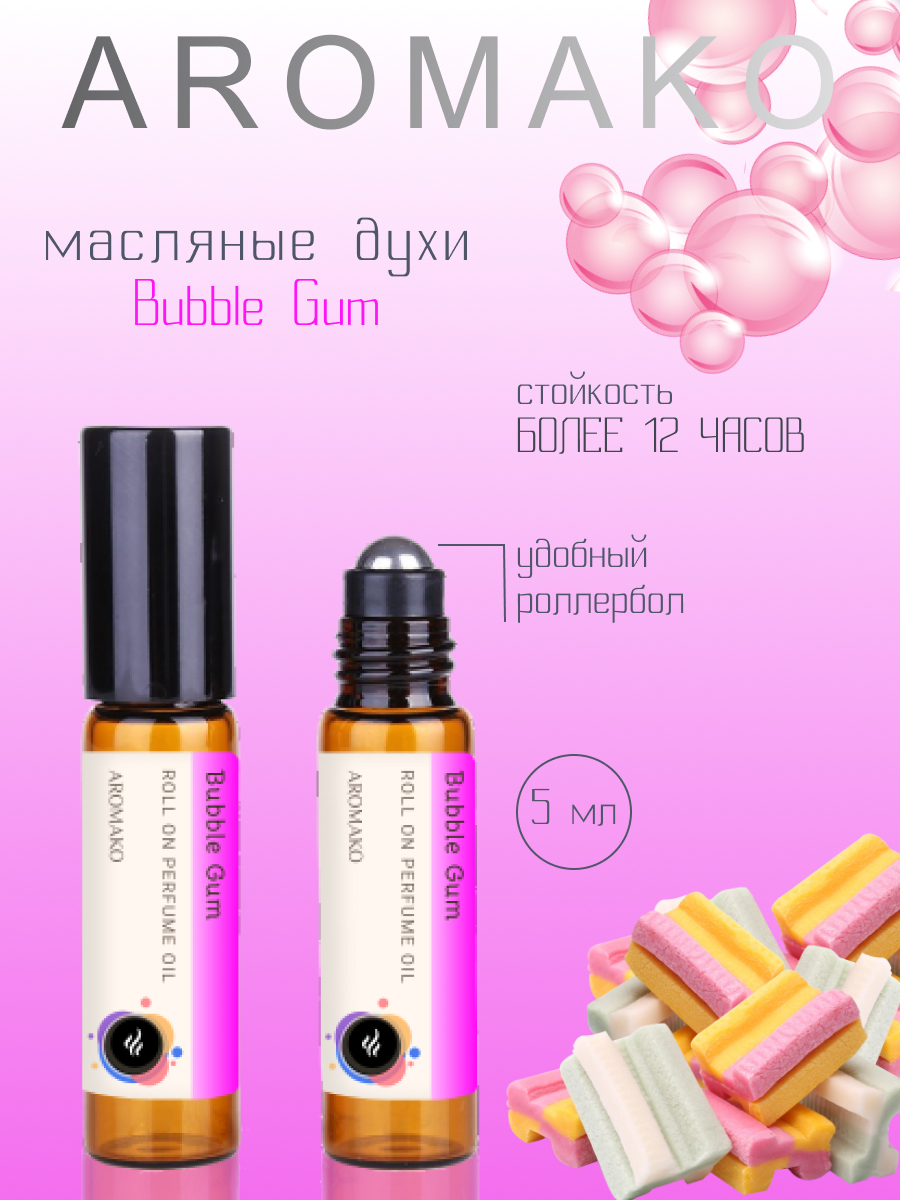 Роллербол масляные духи AromaKo Bubble Gum 5 мл - фото 1