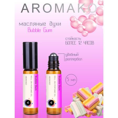 Роллербол масляные духи AromaKo Bubble Gum 5 мл