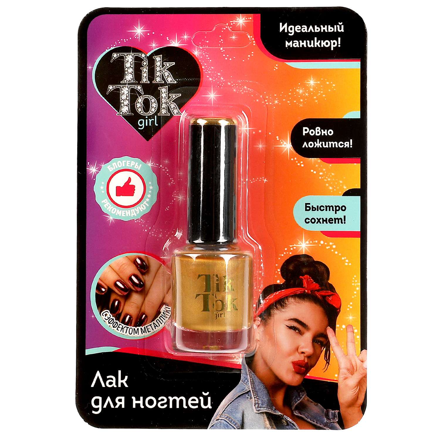 Лак для ногтей Tik Tok Girl Металлик 330502 - фото 1