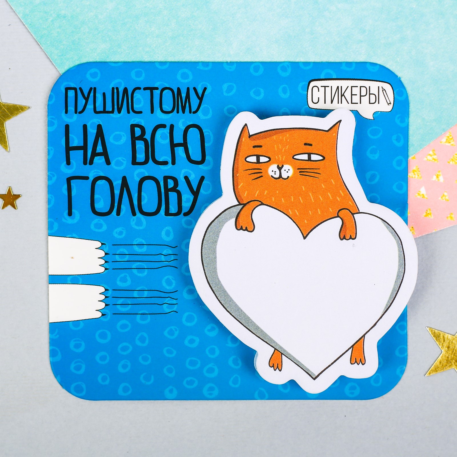 Стикеры ArtFox фигурные «Пушистому на всю голову» - фото 2