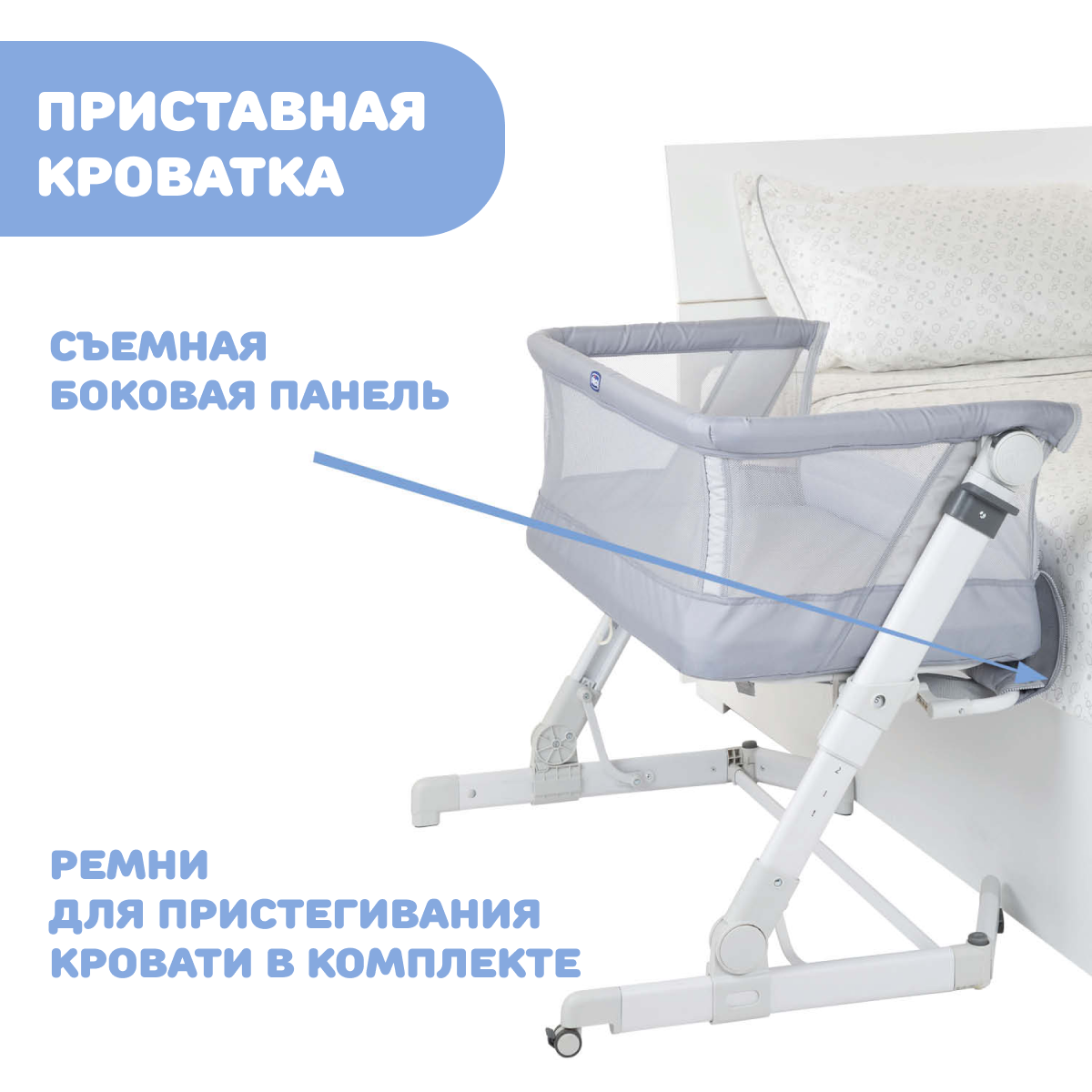 Кроватка Chicco Next2me Pop-Up Grey Mist - фото 21