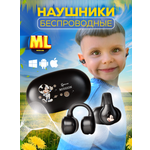 Наушники детские беспроводные клипсы Maksiland Микки черный