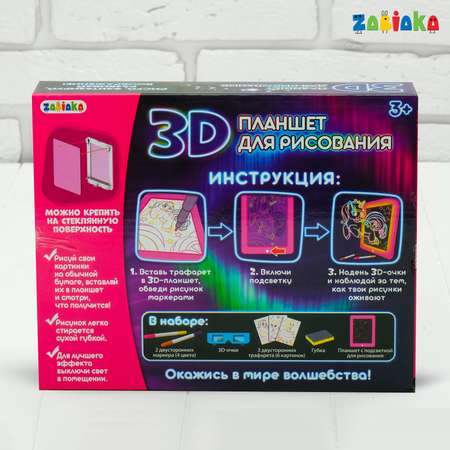 3D доска для рисования Zabiaka Девочки