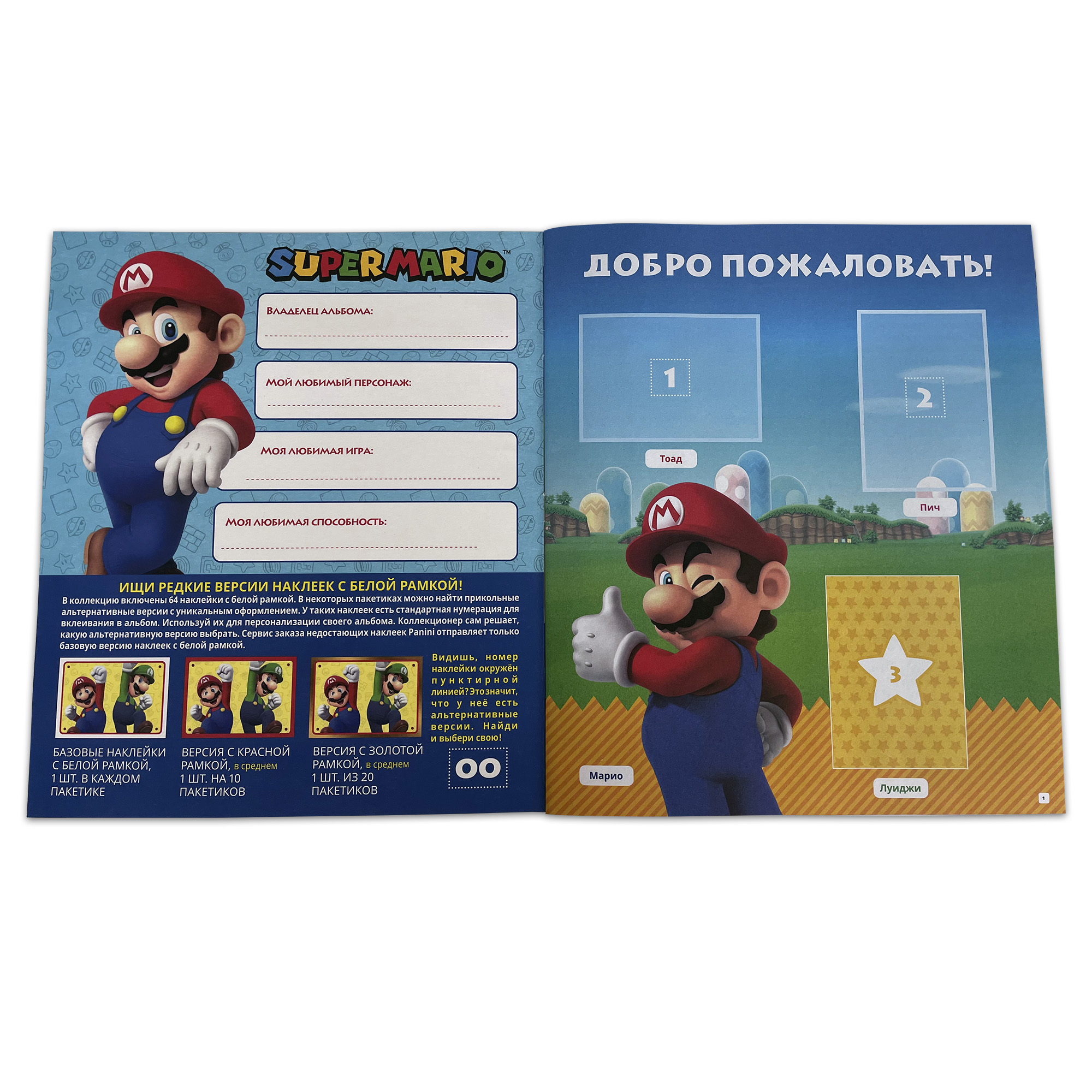 Альбом Panini Super Mario Супер Марио - фото 5