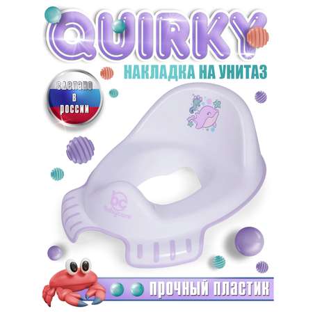 Накладка на унитаз BabyCare Quirky белый-сиреневый