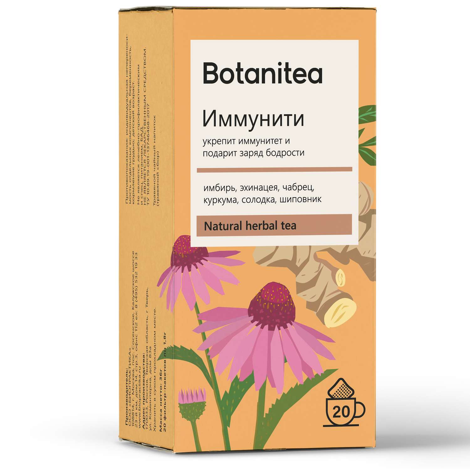 Botanitea. Biopractika чай. Эхинацея и тимьян. Травяной чай Биопрактика Biopractika botanitea сон. Botanitea крепкий сон.