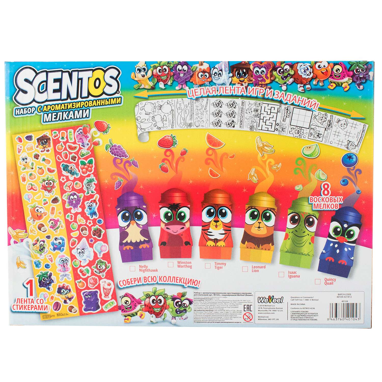Набор для творчества Scentos мелки ароматизированные 6цветов 40104 - фото 2