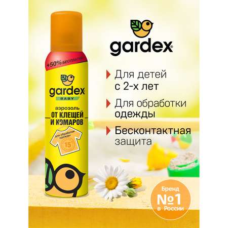 Аэрозоль от клещей и комаров Gardex Maxi на одежду 150 мл