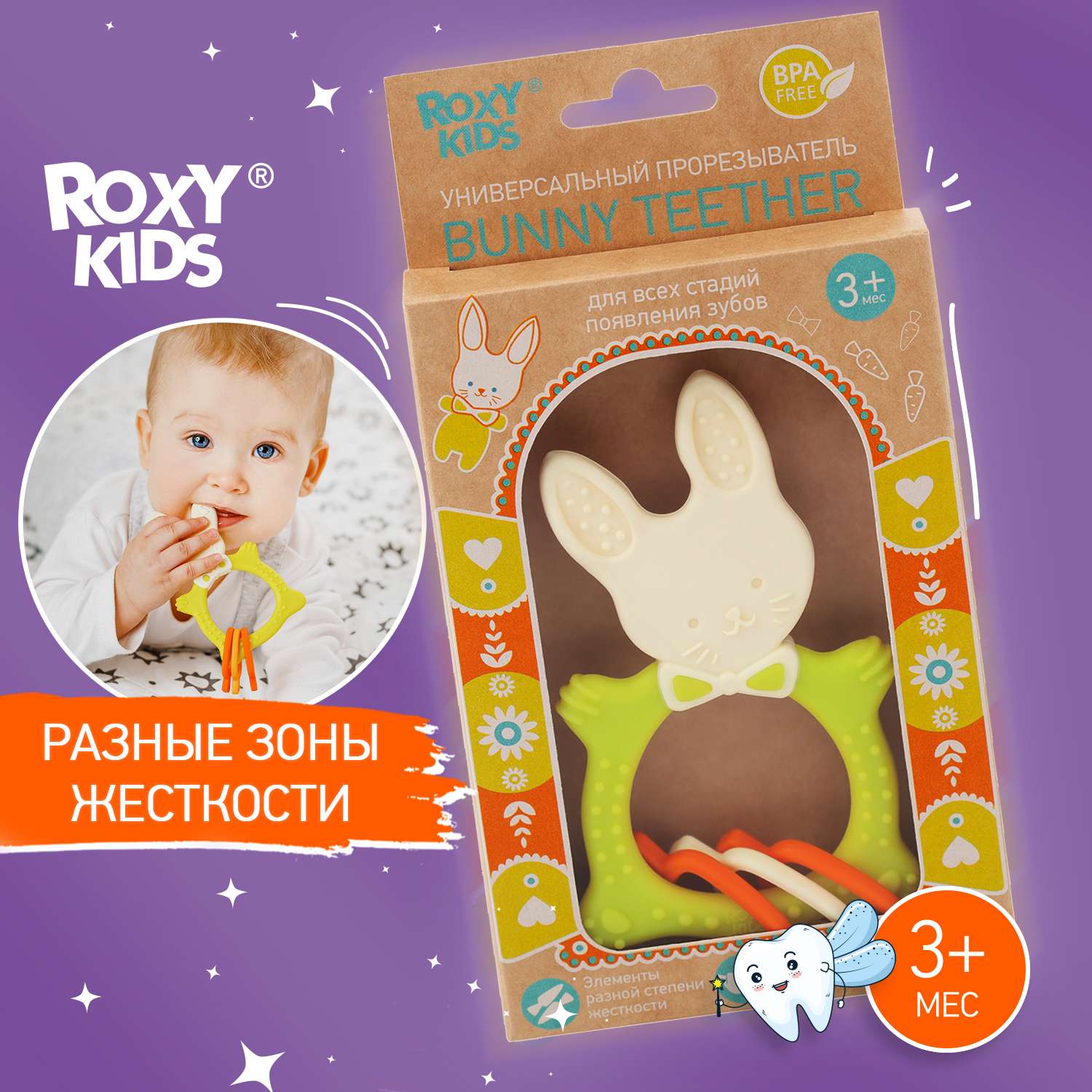 Прорезыватель для зубов ROXY-KIDS Bunny teether цвет зеленый - фото 1