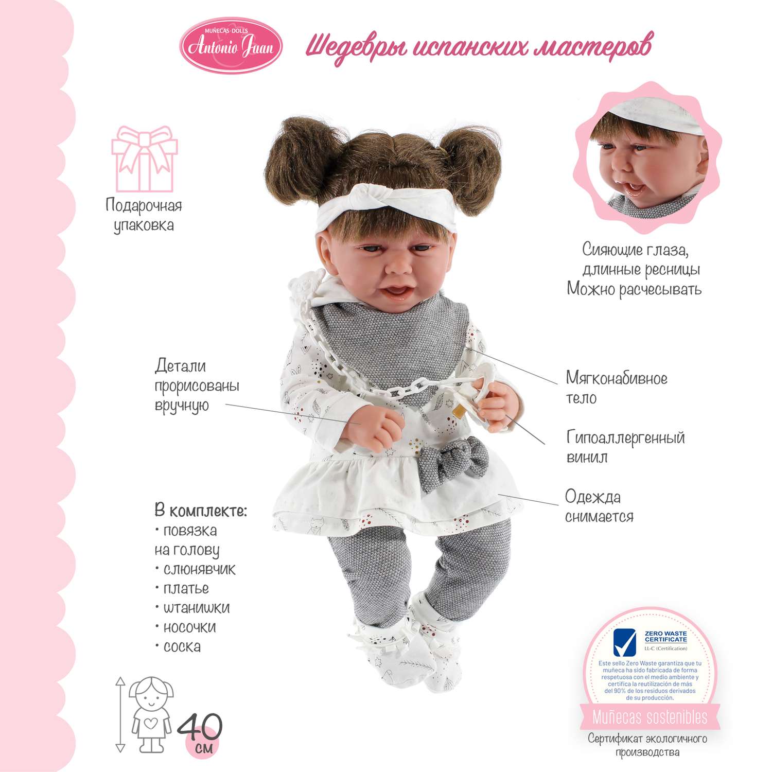 Кукла младенец Antonio Juan Ребека в сером 40 см мягконабивная 3390G - фото 3