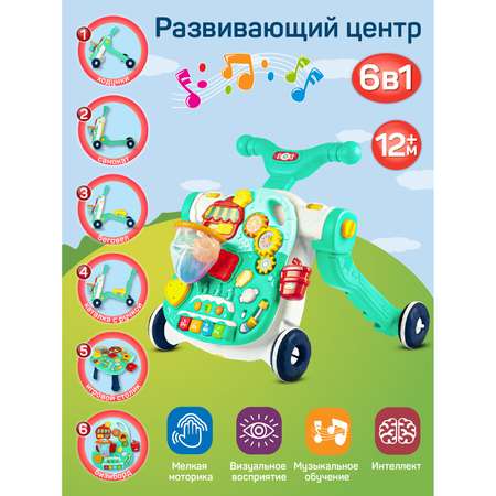 Ходунки каталка Smart Baby Музыкальный бизиборд 6 в 1