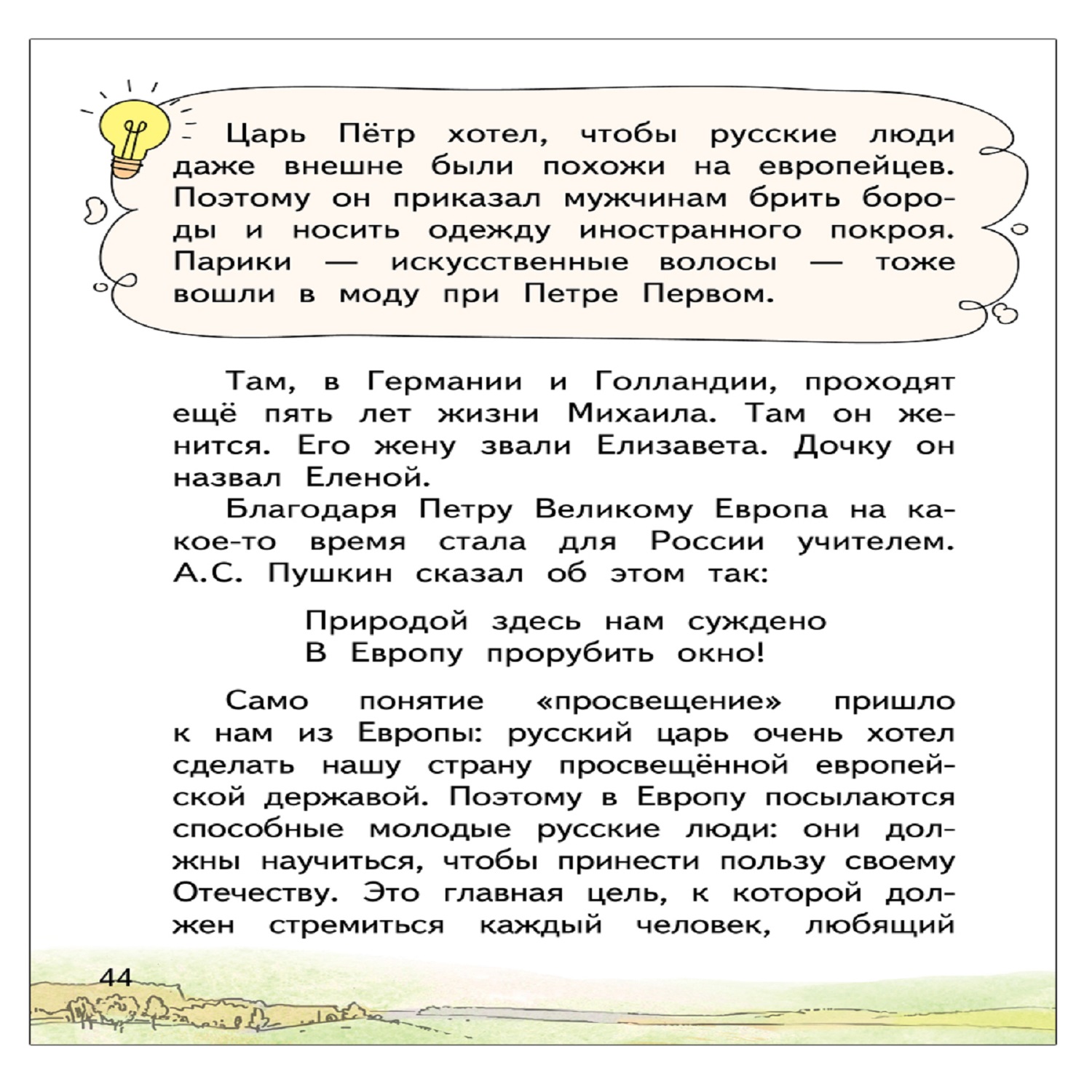 Книга Русское Слово Михаил Ломоносов - фото 3