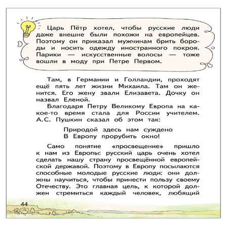 Книга Русское Слово Михаил Ломоносов