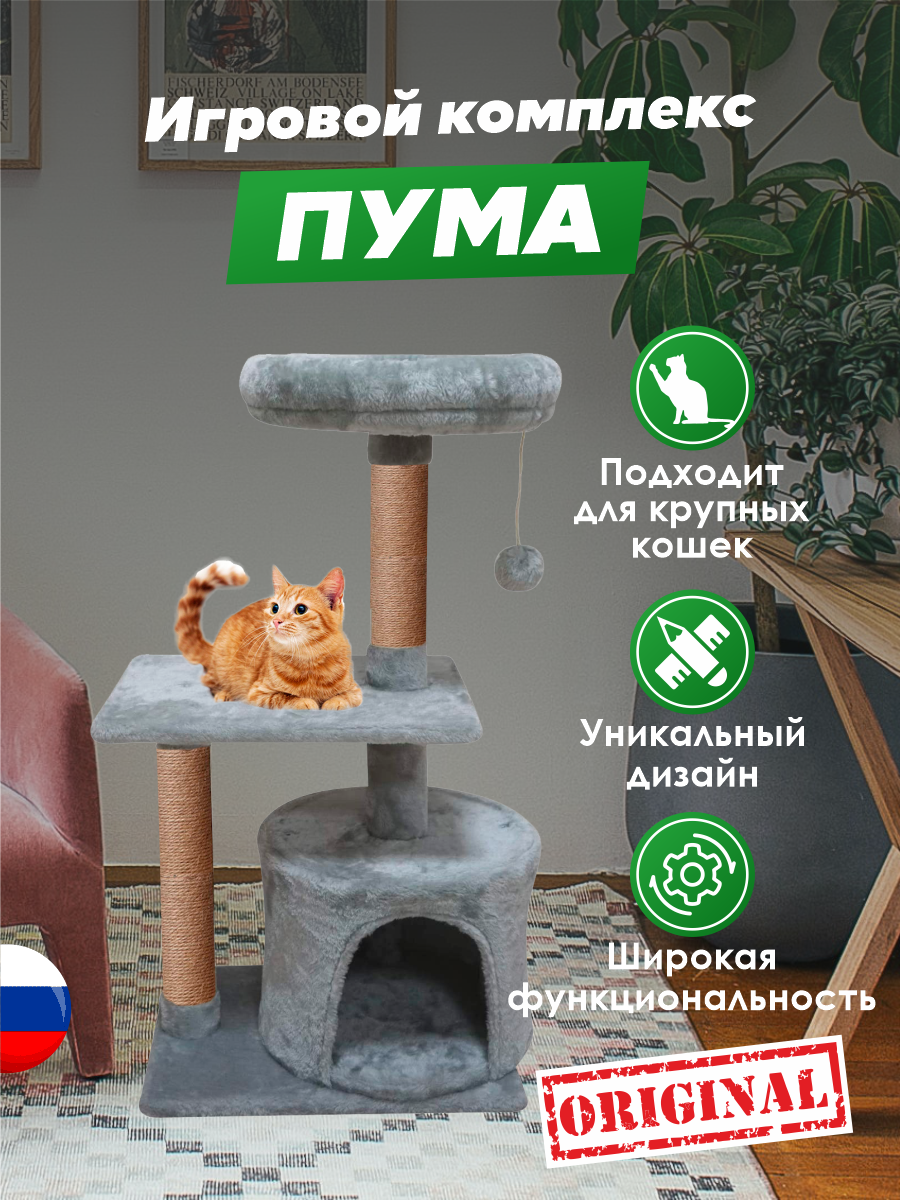 Домик для кошки с когтеточкой Pet БМФ Серый - фото 7