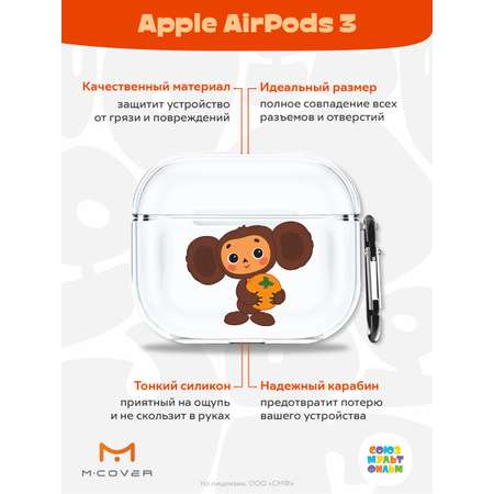 Силиконовый чехол Mcover для Apple AirPods 3 с карабином Друг детства