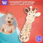 Термометр детский ROXY-KIDS Giraffe для купания в ванночке