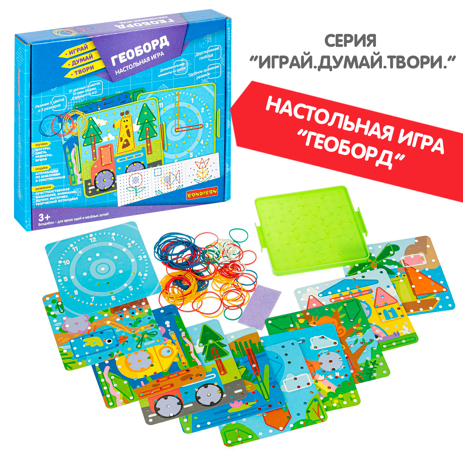 Настольная игра BONDIBON Геоборд двусторонний серия Играй Думай Твори - фото 9