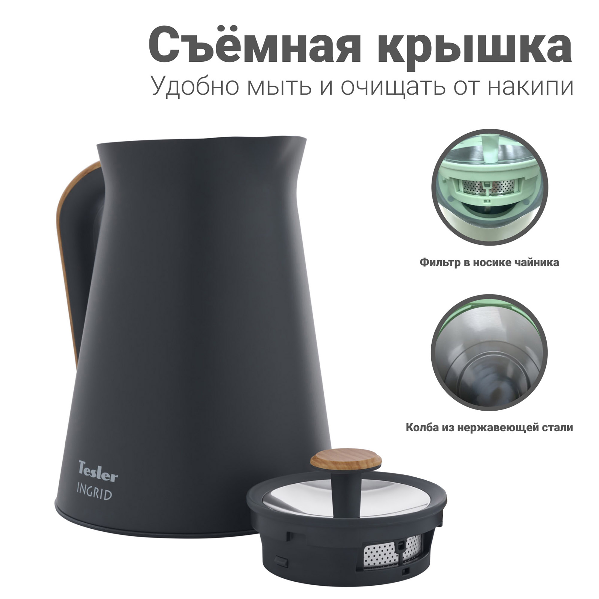 Чайник электрический Tesler KT-1740 GREY - фото 6