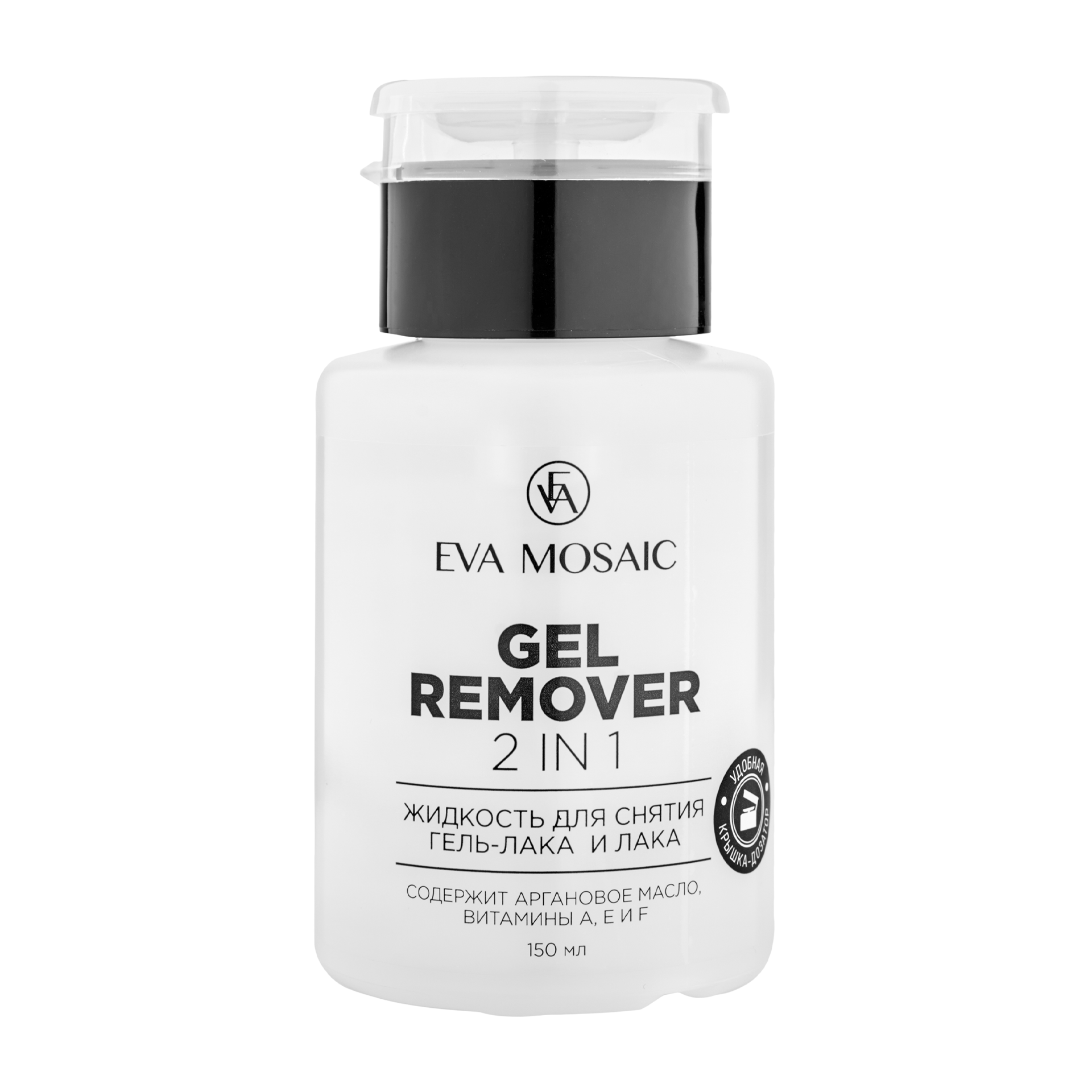 Жидкость для снятия лака EVA MOSAIC и гель-лака Gel Remover 2в1 150 мл - фото 1