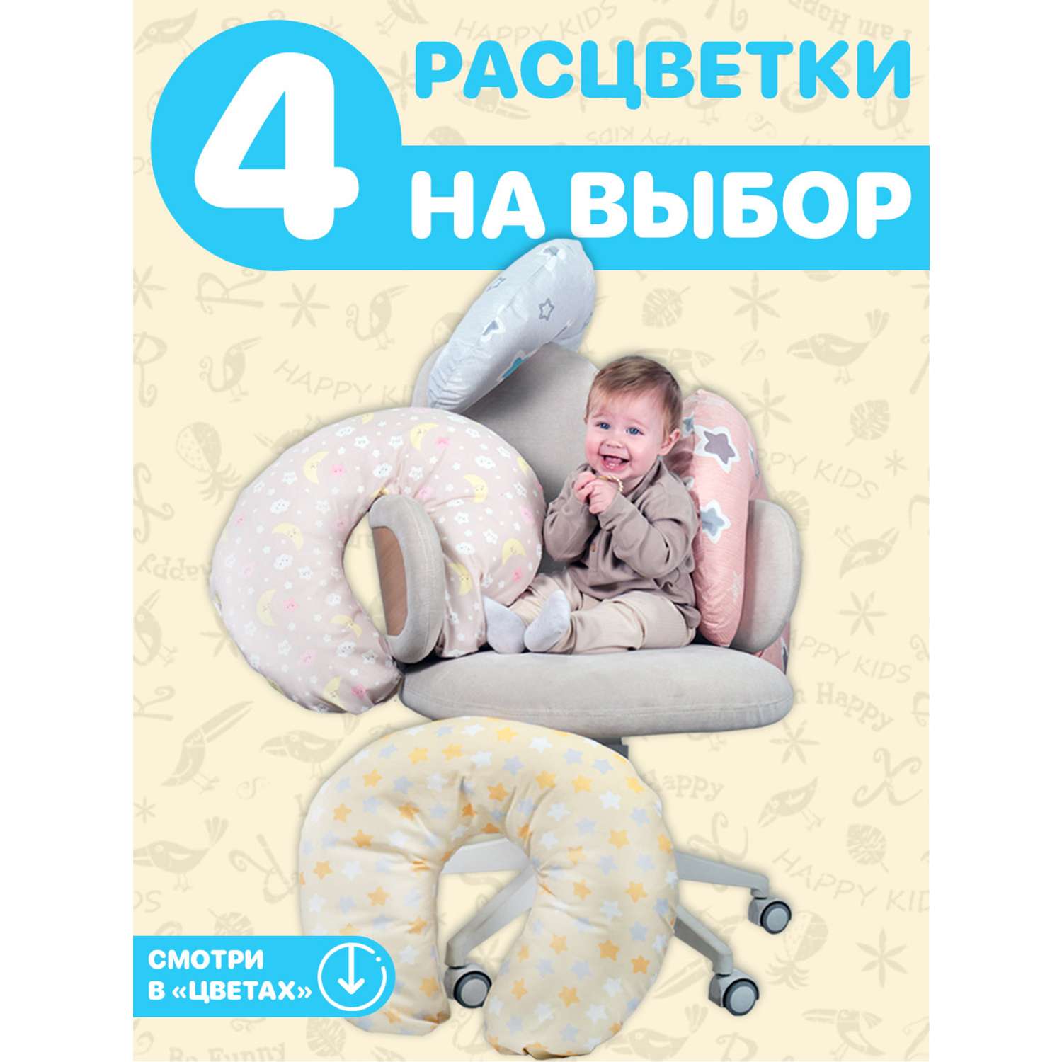 Подушка для кормления СПОРТБЭБИ для беременных - фото 4