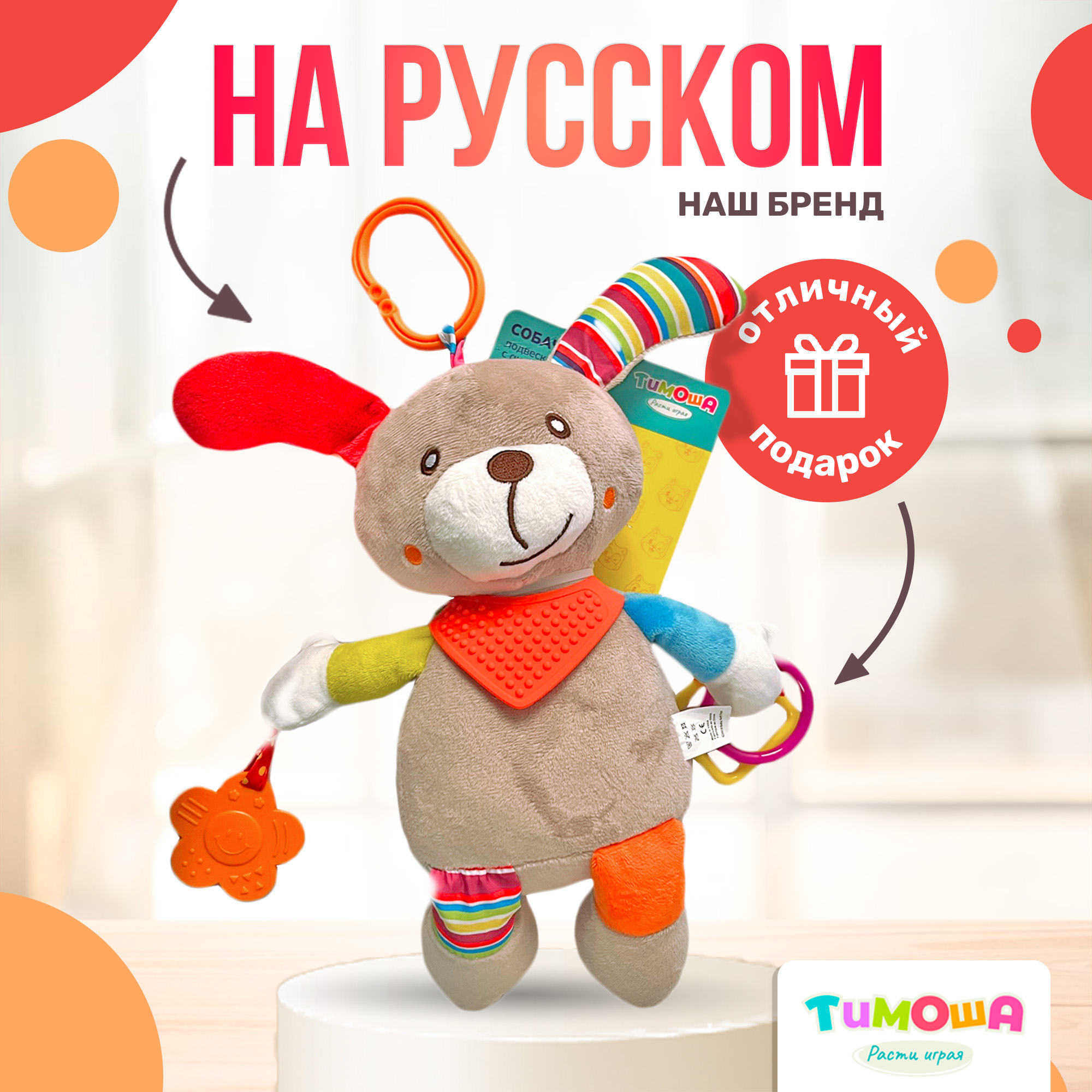 Игрушка подвеска SHARKTOYS Собачка с аксессуарами - фото 4