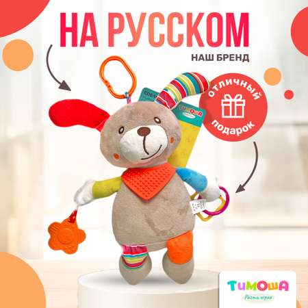 Игрушка подвеска SHARKTOYS Собачка с аксессуарами