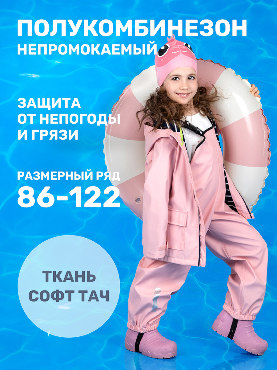 Полукомбинезон NIKASTYLE 3л2722 пудровый - фото 2