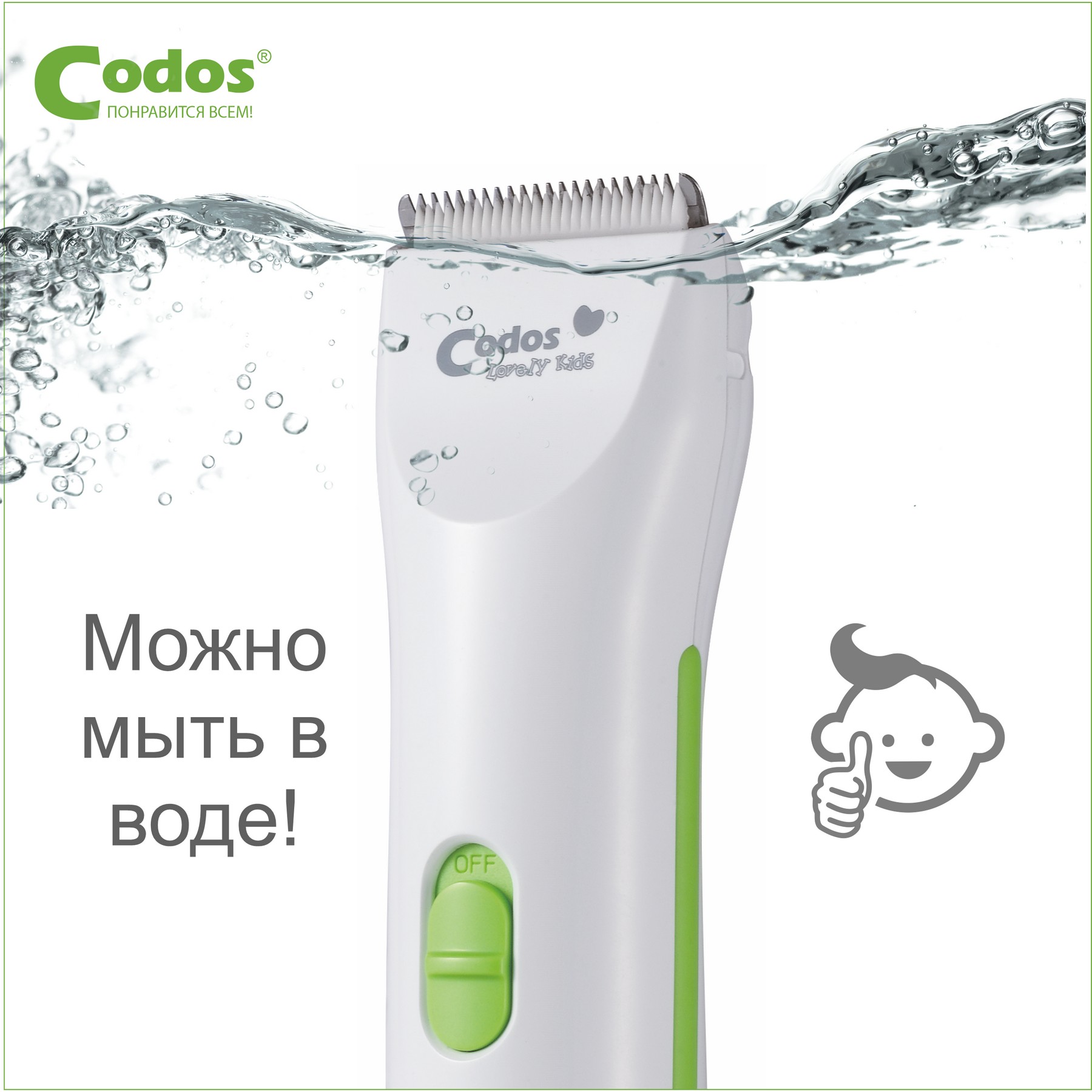 Машинка для стрижки детей CODOS СНС-818 Baby - фото 8