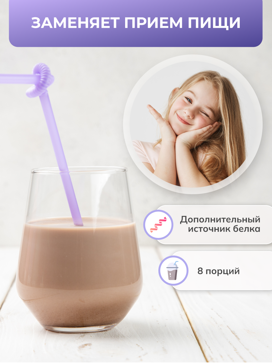 Детская молочная смесь LateMa питательная для приготовления напитков и коктейлей - фото 5