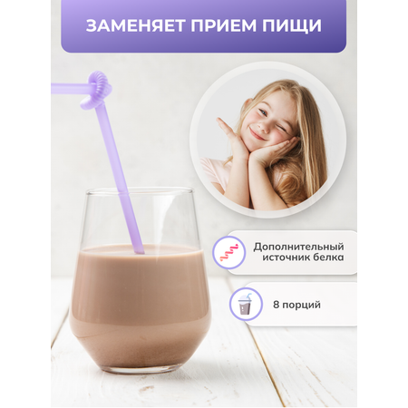 Детская молочная смесь LateMa питательная для приготовления напитков и коктейлей