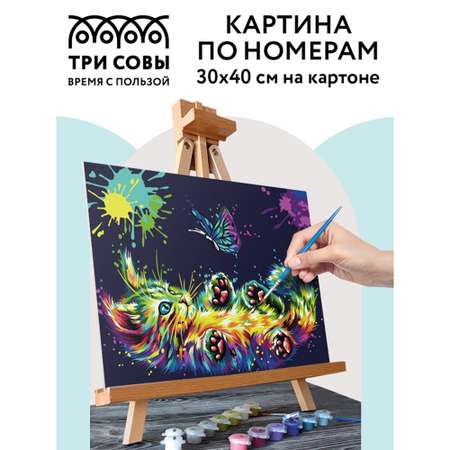 Картина по номерам ТРИ СОВЫ на картоне Игра в неоне 30*40 с акриловыми красками и кистями