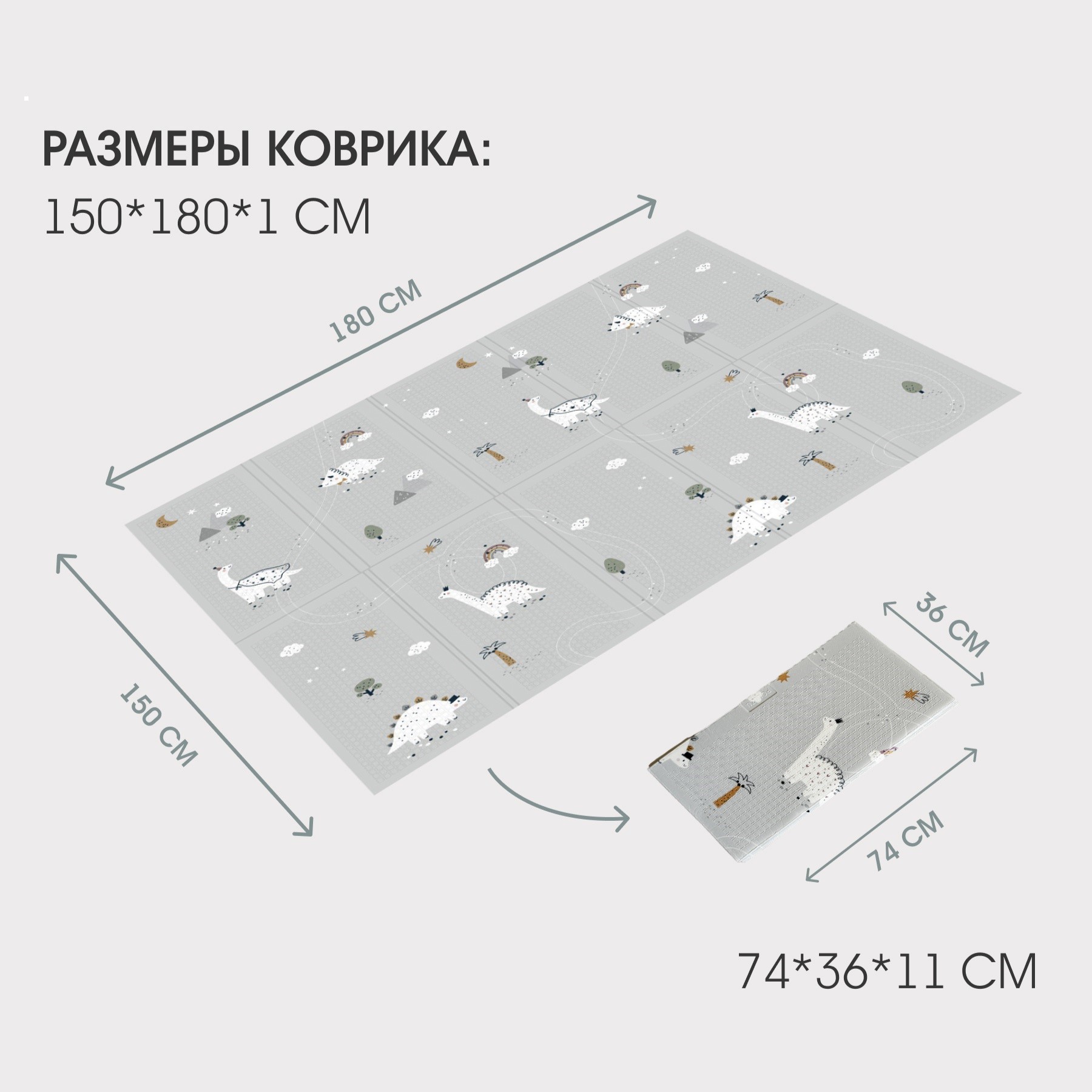 Коврик складной развивающий Pollzu Динозаврики 150х180 см - фото 6