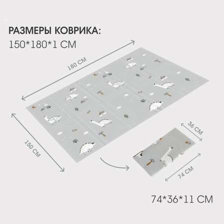 Коврик складной развивающий Pollzu Динозаврики 150х180 см